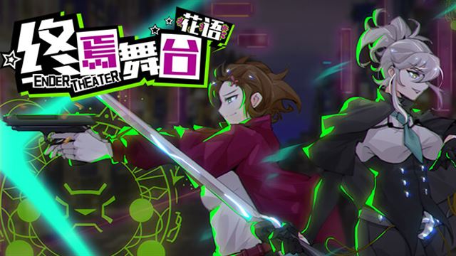Ender theater-TENOKE