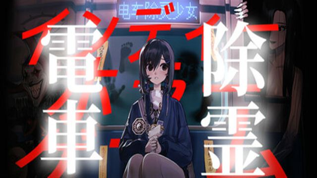 Subway Exorcist Girl-TENOKE