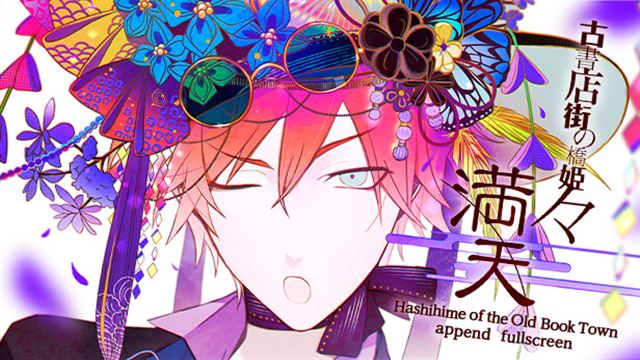 Hashihime of the Old Book Town append FS-TENOKE