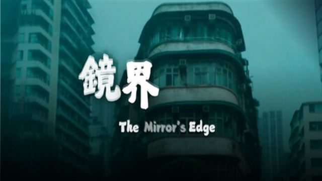 The Mirrors Edge-TiNYiSO