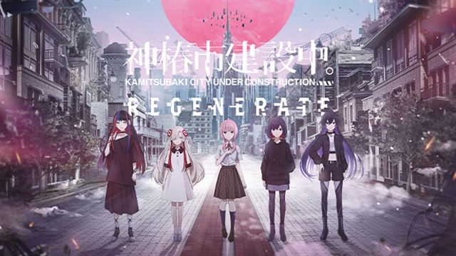 KAMITSUBAKI CITY REGENERATE v20250418-P2P