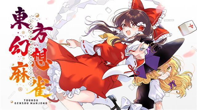 TOUHOU GENSOU MAHJONG-TENOKE