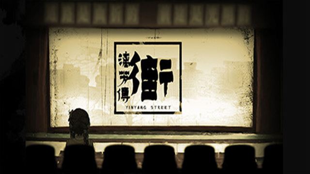YinYang Street Separate Ways-TENOKE