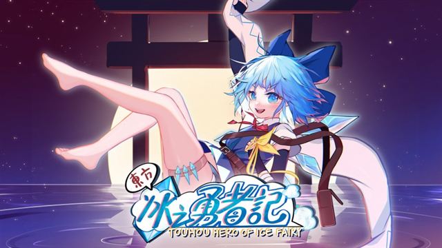 Bộ sưu tập game Touhou Hero of Ice Fairy