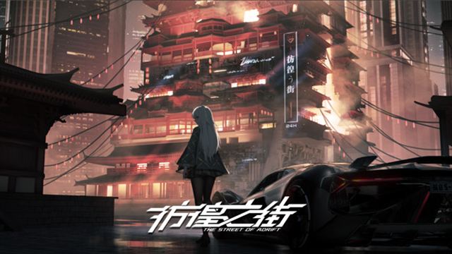 The Street of Adrift-GoldBerg