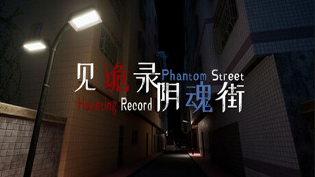 Haunting Record Phantom Street-TENOKE